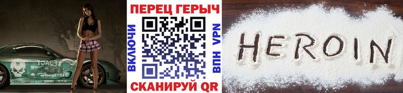 ГЕРОИН Heroin  ОМГ ОМГ ссылки  Уварово  где можно купить  