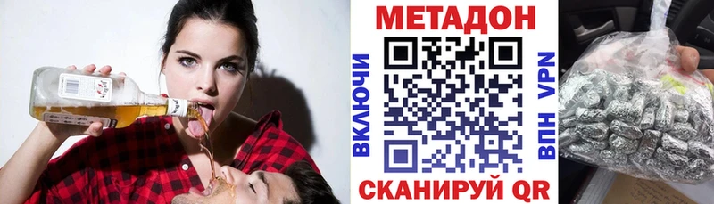Метадон белоснежный Уварово